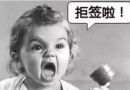到美国生孩子签证被拒？原因原来是这几个！