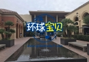 孕妈在美国生孩子机构丰富的待产生活！