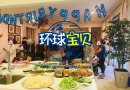 赴美生子直营机构为宝宝准备的欢乐满月趴！
