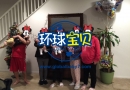 美国生孩子机构舒适馆重庆李女士即将满月回国！