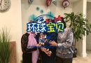 赴美生子机构环球宝贝又有宝宝满月啦！