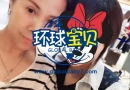 美国生孩子机构又一位美妈带着美宝回国啦！